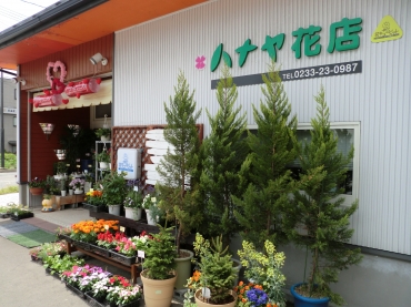 「ハナヤ花店」　（山形県新庄市）の花屋店舗写真1